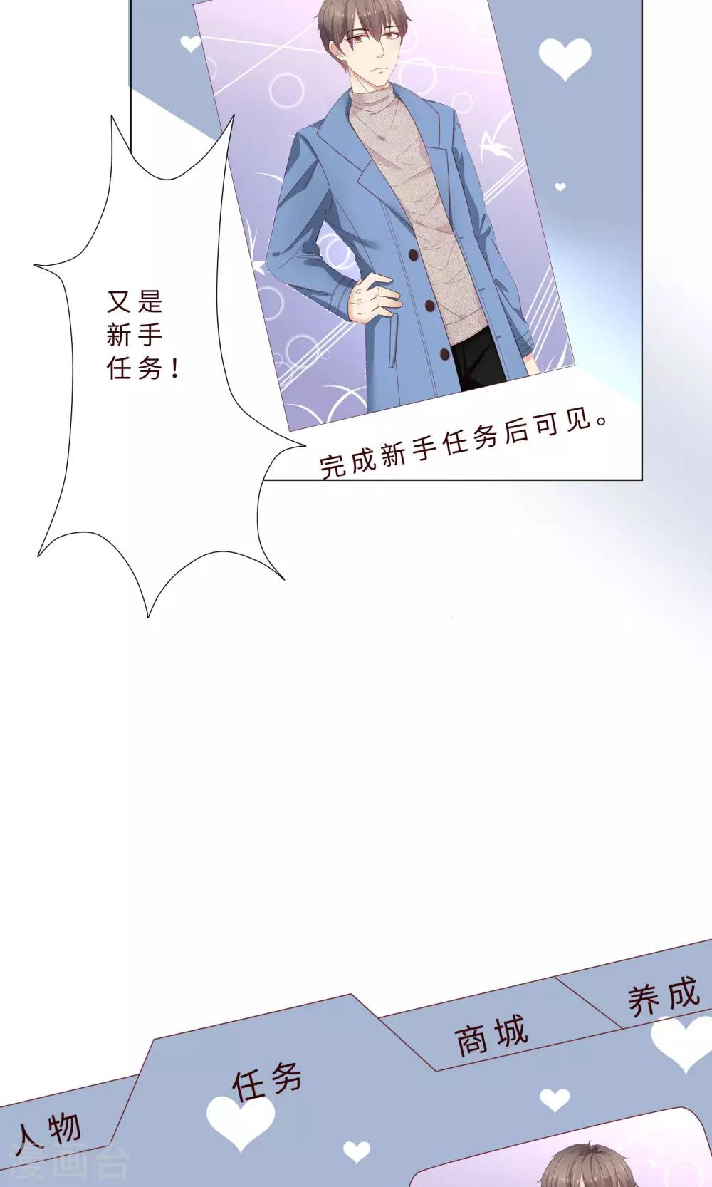 第5话 混吃等死型人物属性13