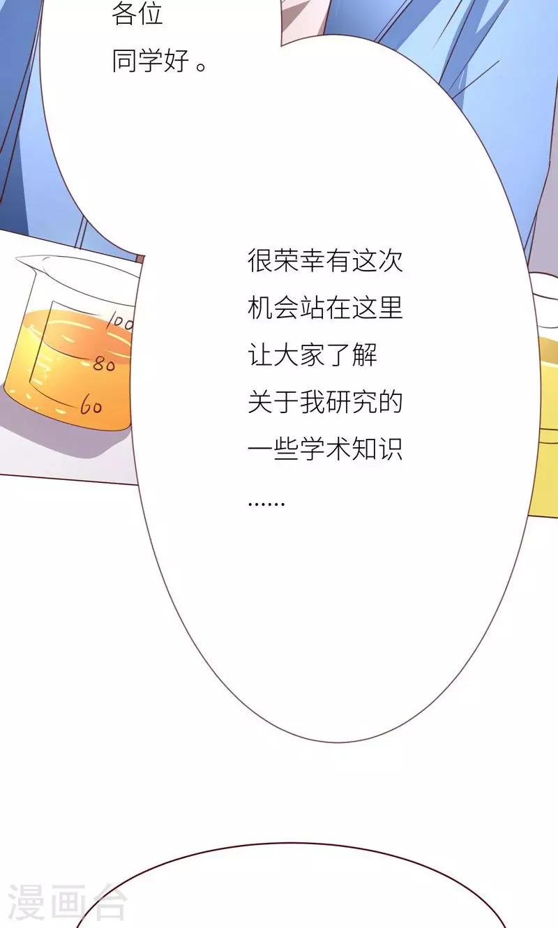 第9话 变负的好感度15