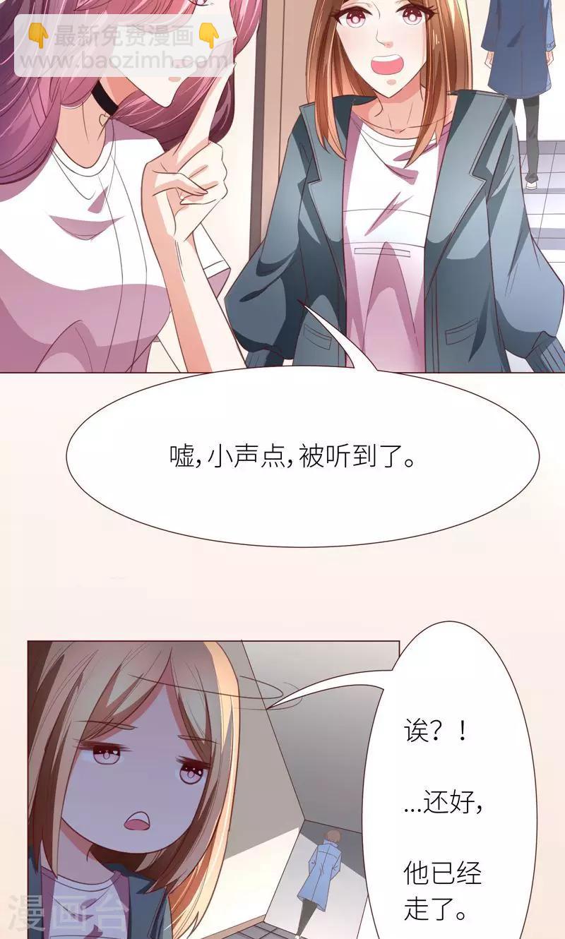 第12话 道歉？约会？10