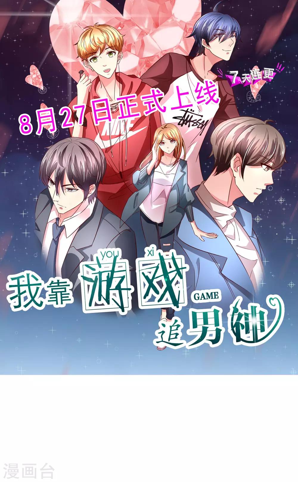 预告13