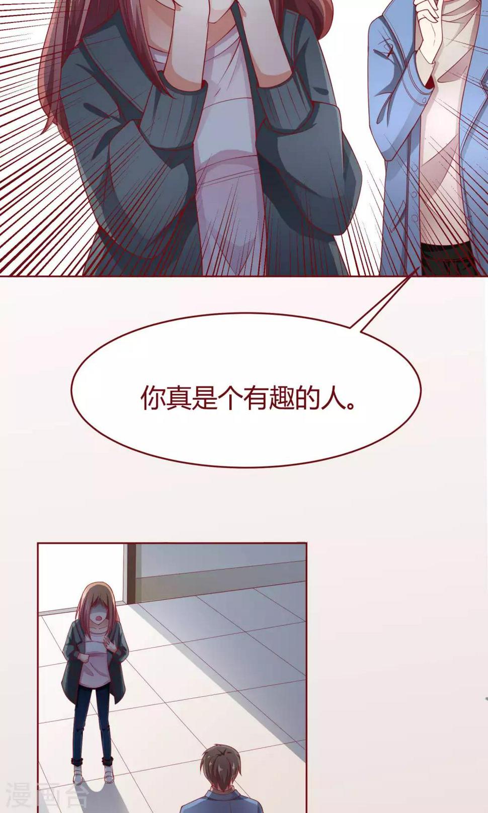第22话 方懿泽的故事剧情21