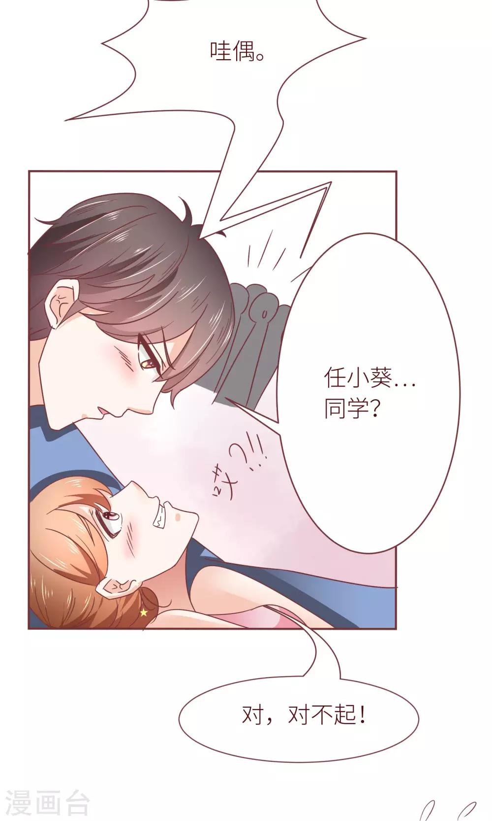 第16话 嫁给我好吗？3