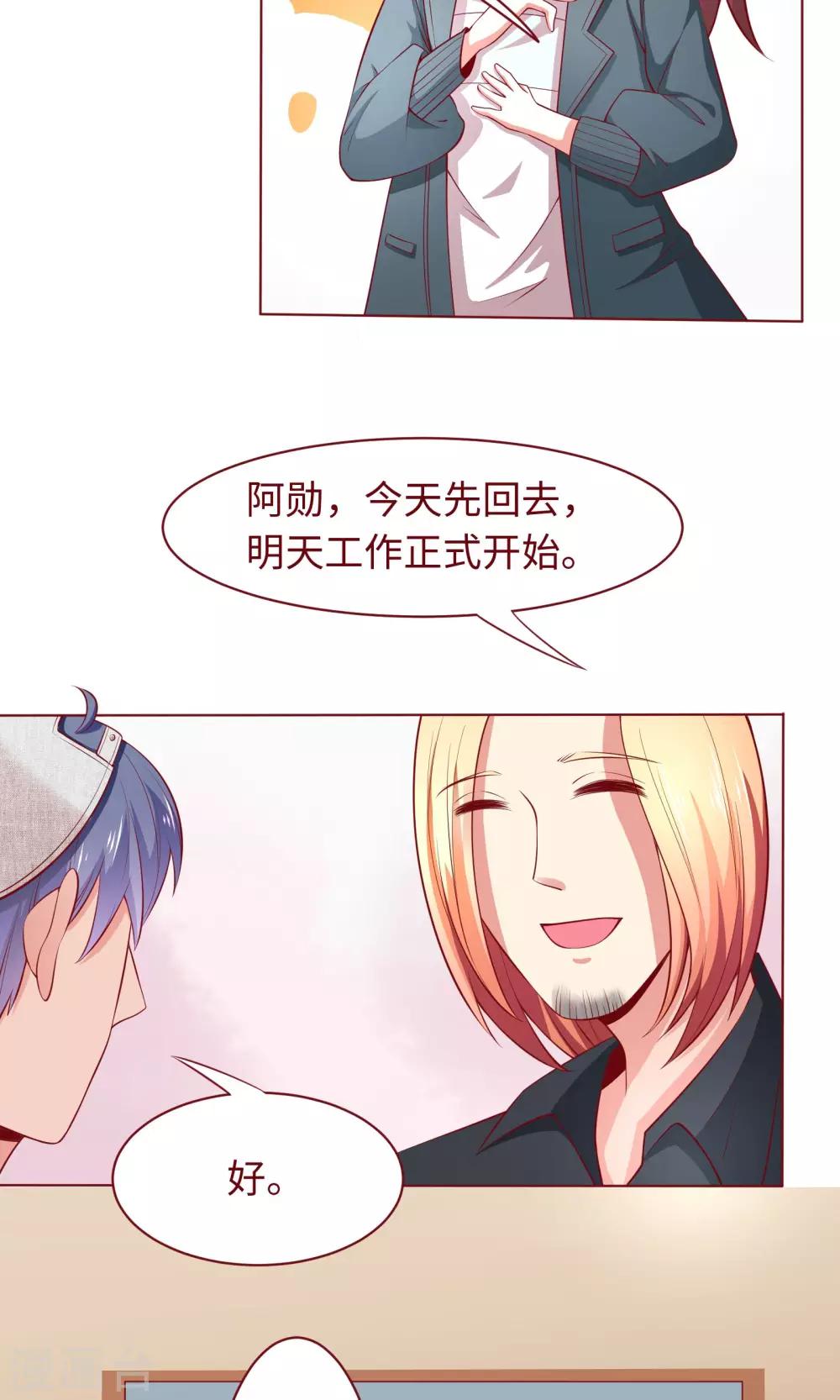 第21话 颜即正义？！14