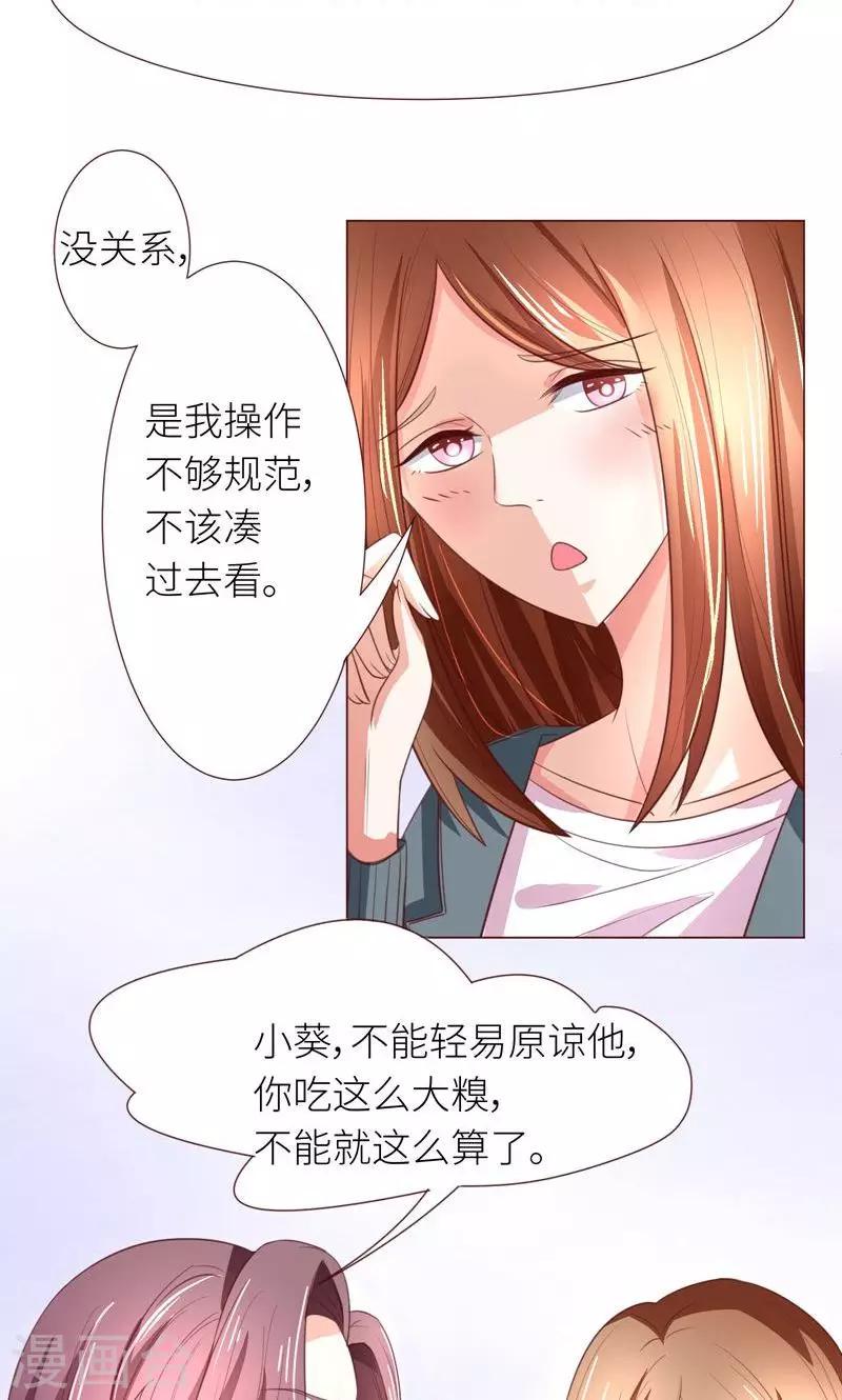 第12话 道歉？约会？5