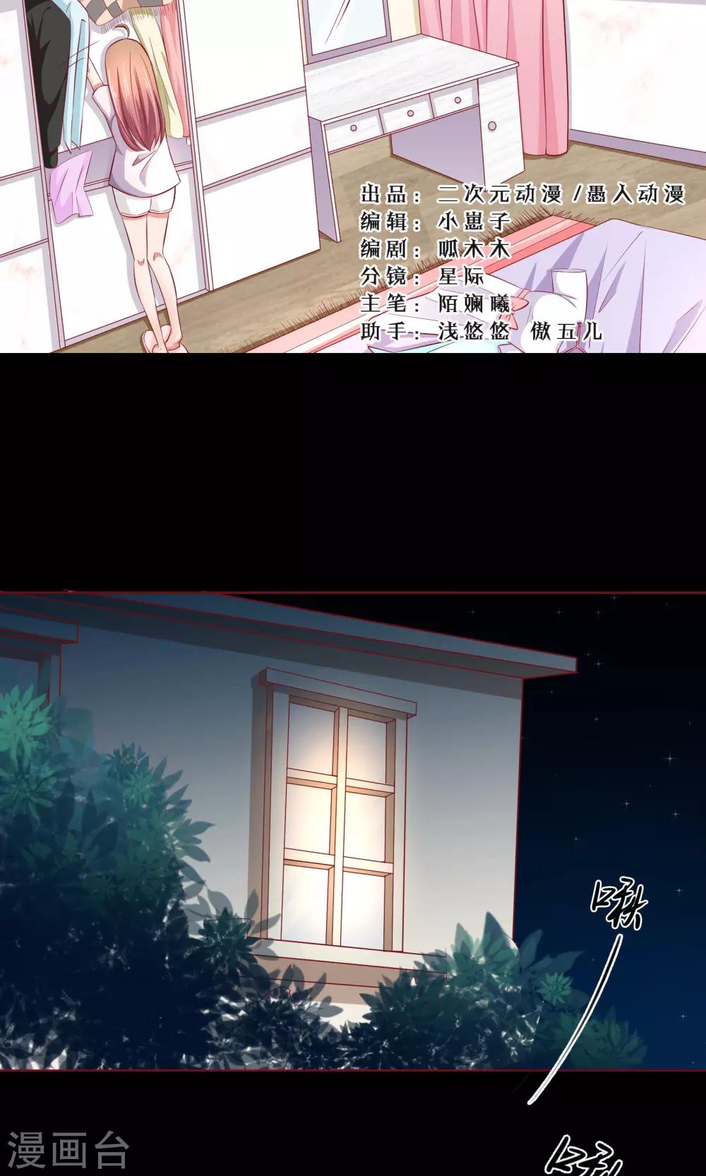 最终话 带你去个地方0