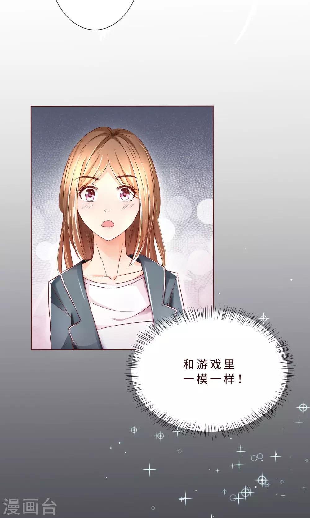 第1话 令人心跳的新手任务12