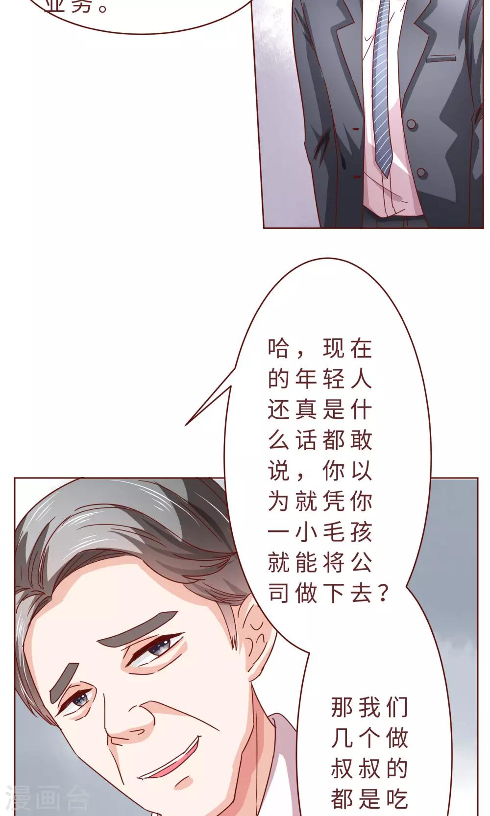 第14话 什马情况5