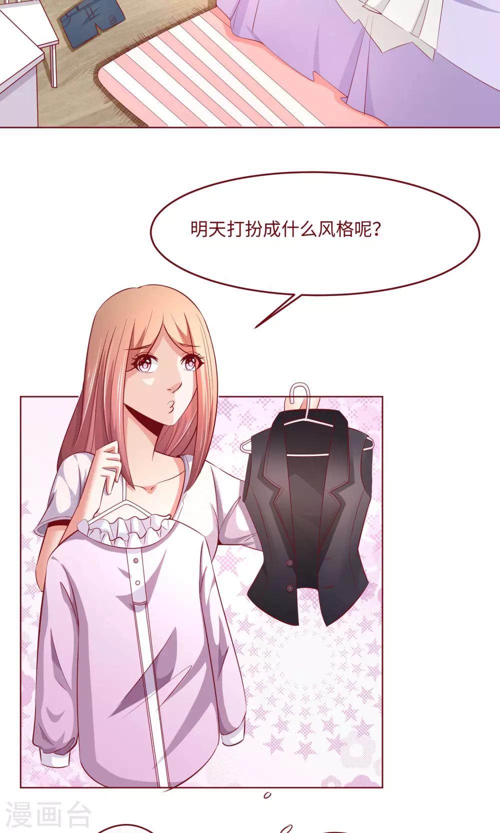 最终话 带你去个地方2