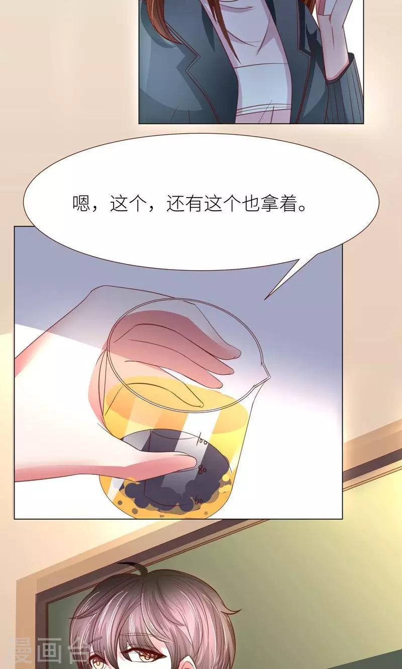 第10话 隐藏任务？3