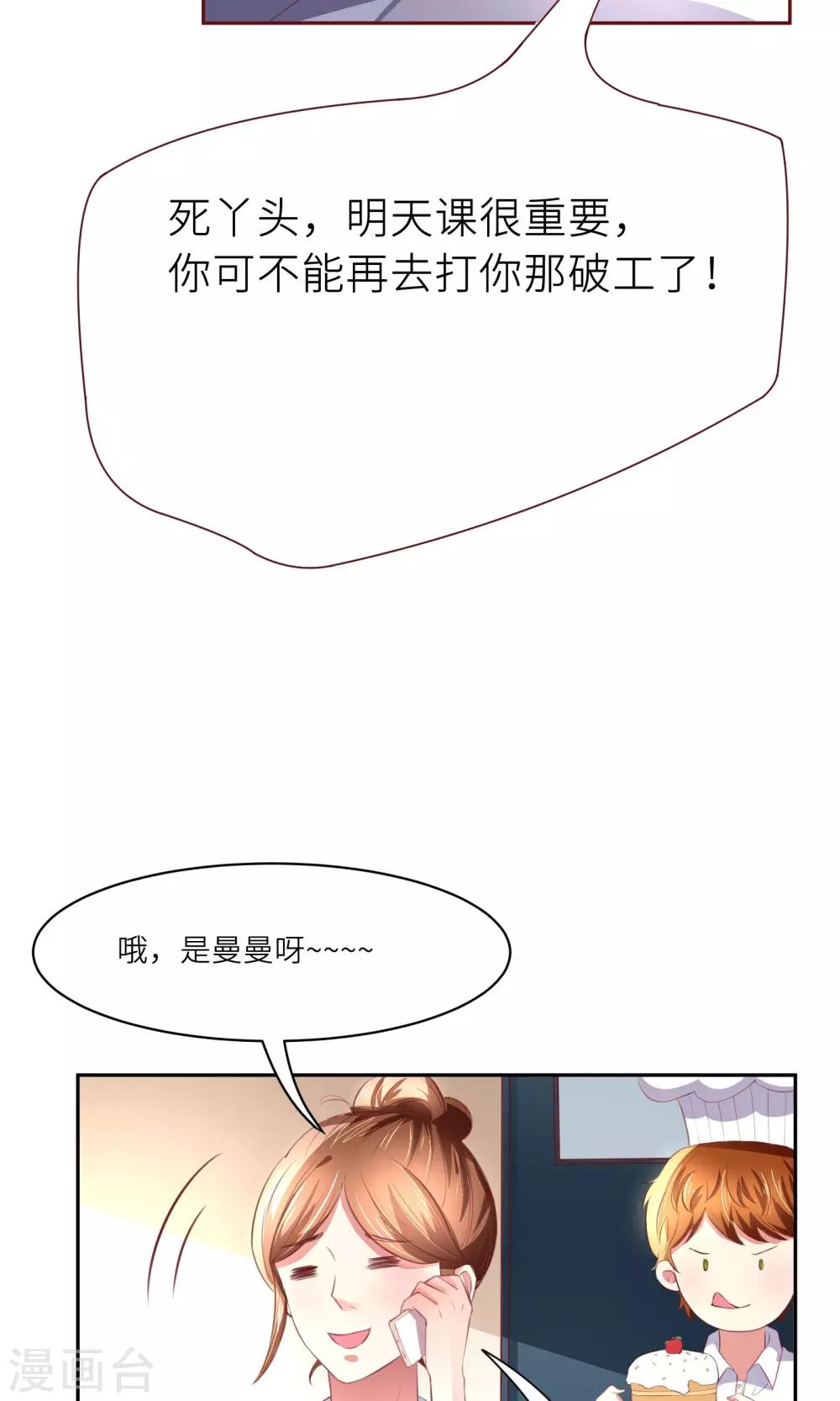 第6话 又一个攻略目标？18