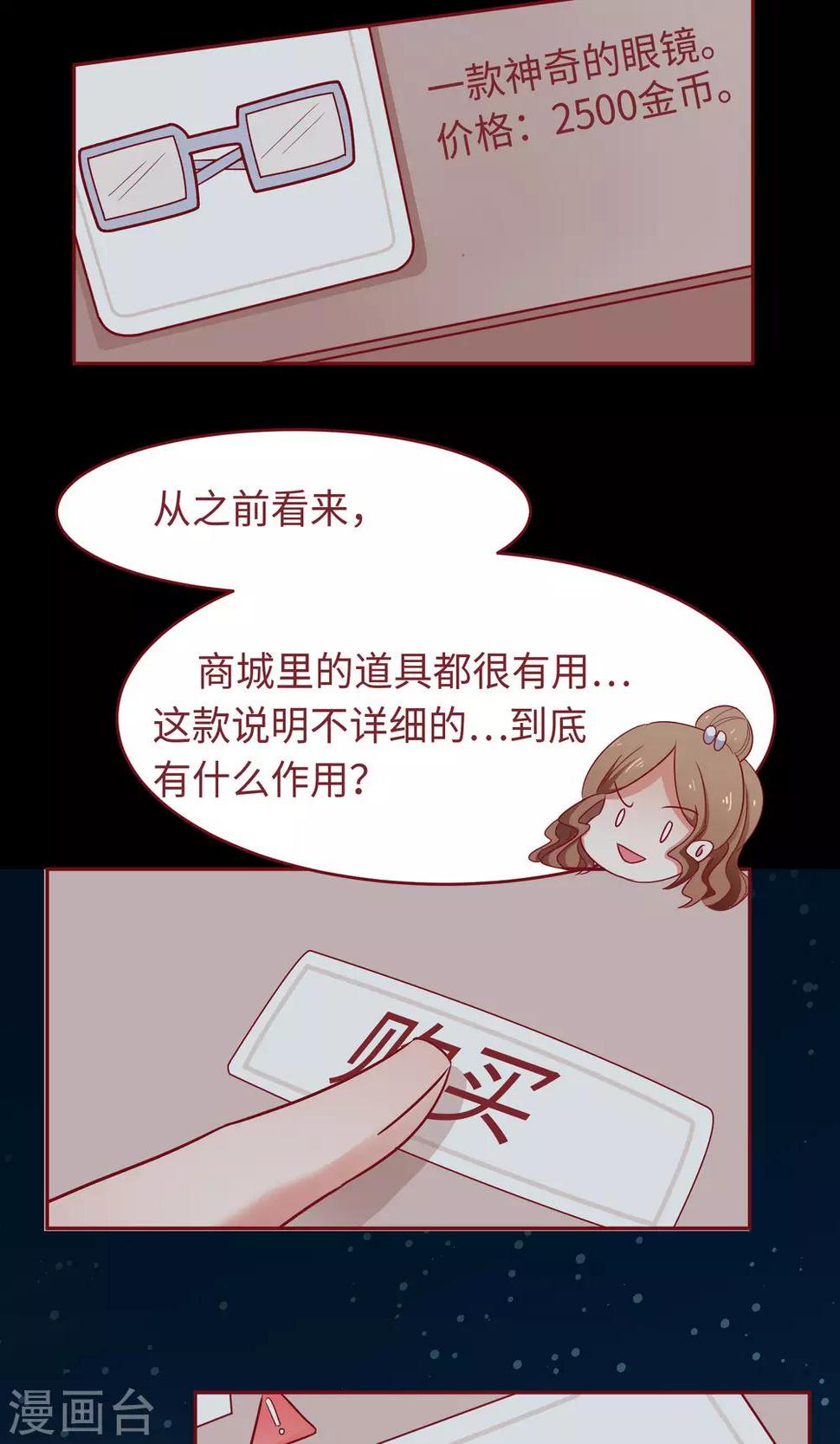 第18话 我不是不良少女！16