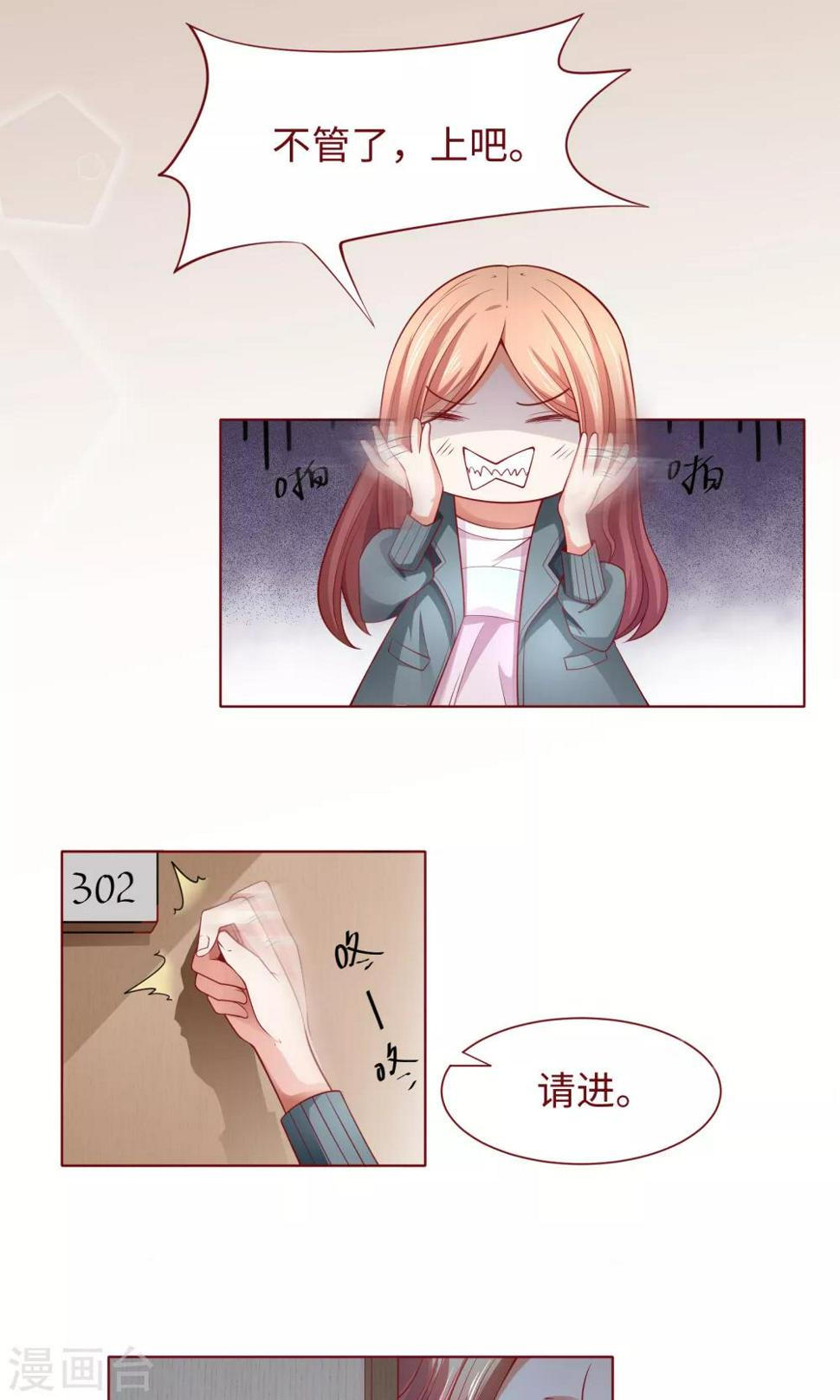 第22话 方懿泽的故事剧情11