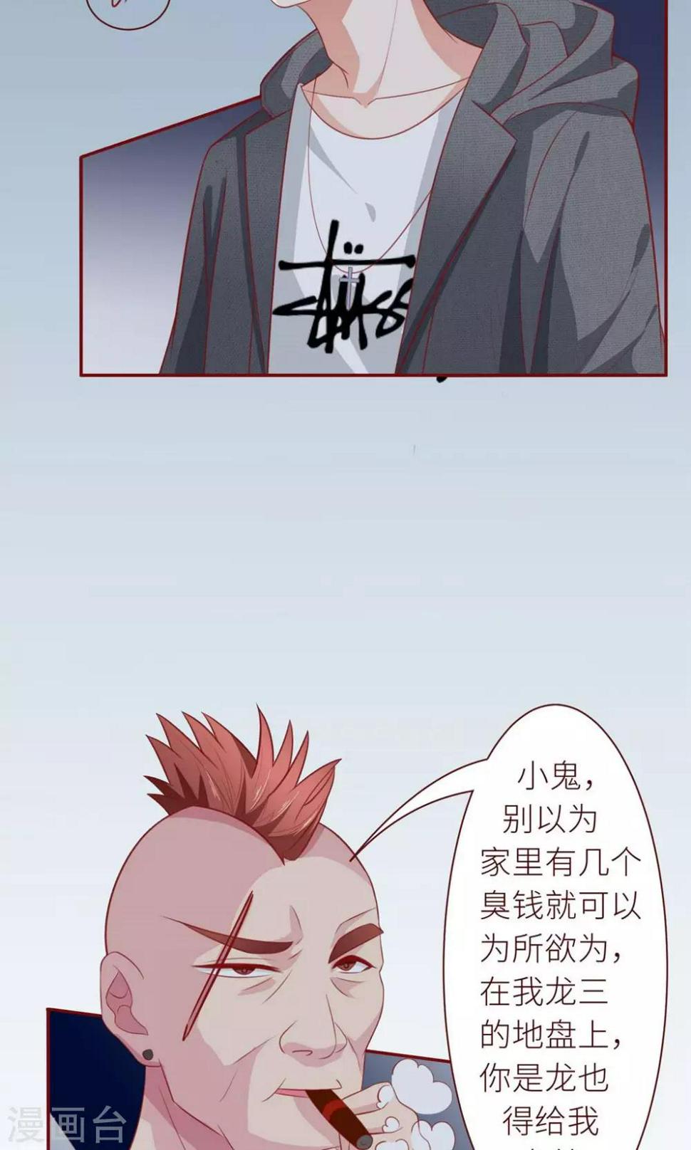 第17话 大哥，有话好好说！11
