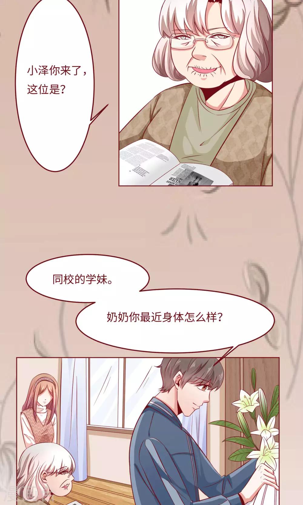最终话 带你去个地方13