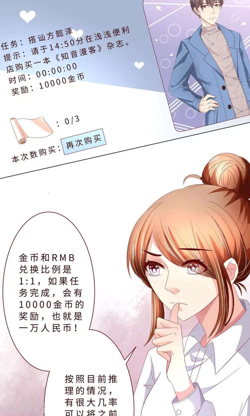 第5话 混吃等死型人物属性14