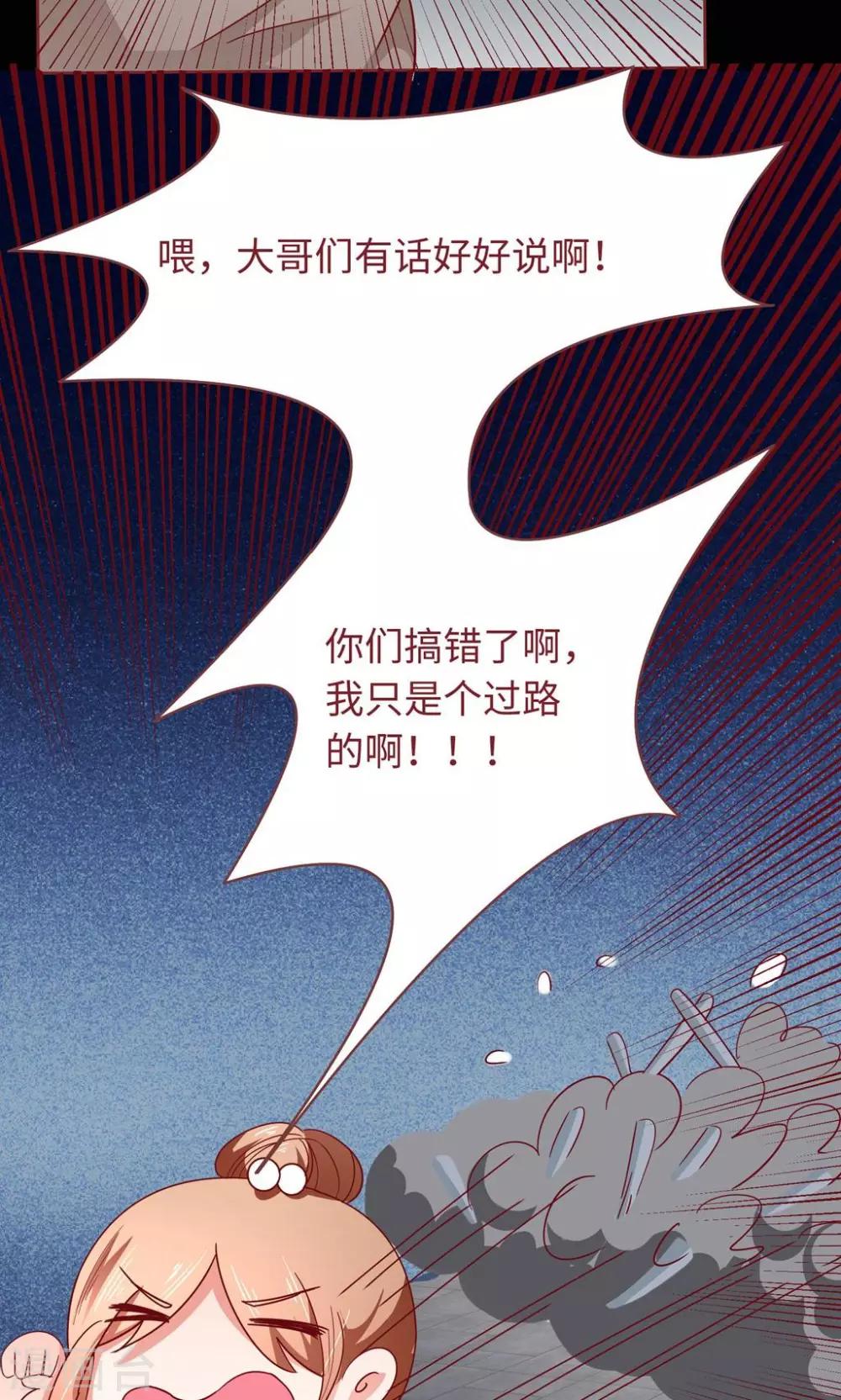 第17话 大哥，有话好好说！20