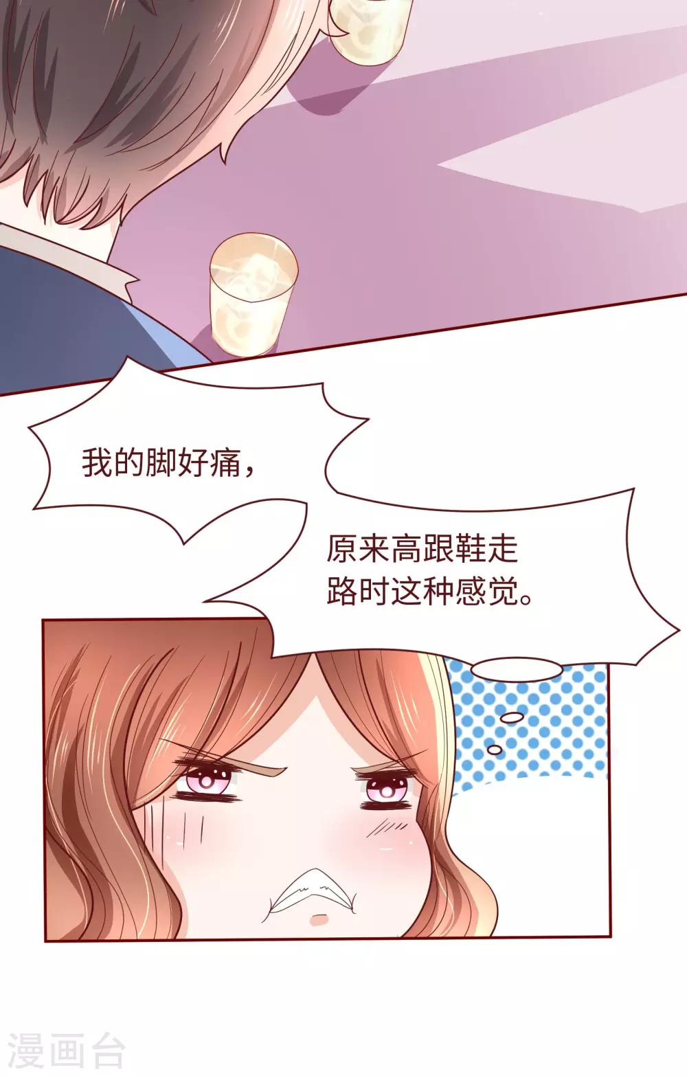 第15话 约会要穿好看点24