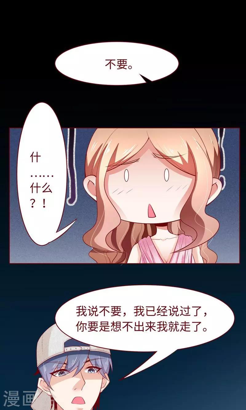 第19话 这也来任务弹窗？15