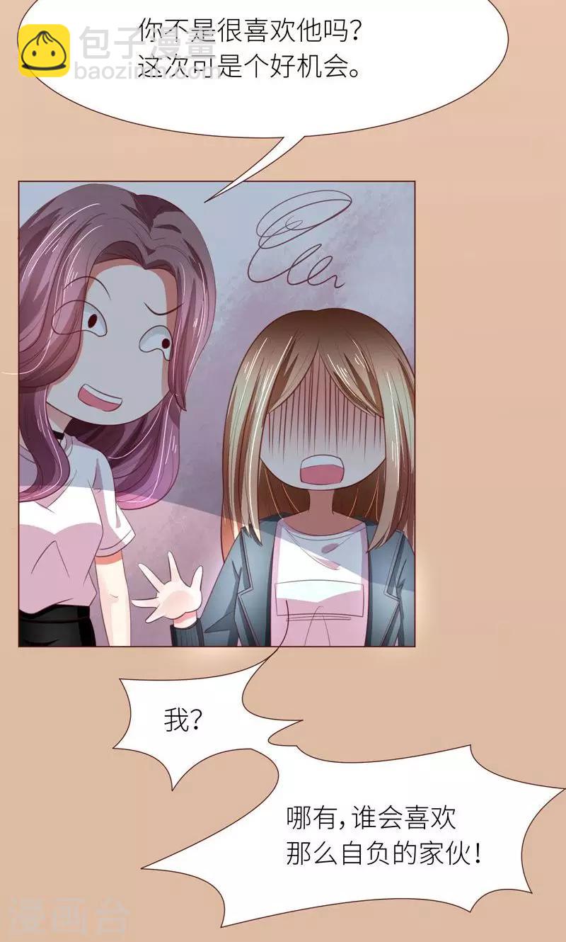第12话 道歉？约会？12