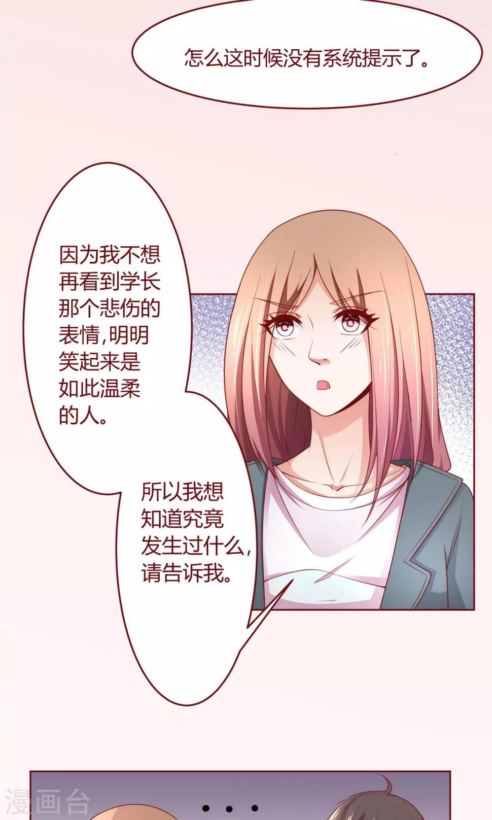 第22话 方懿泽的故事剧情19