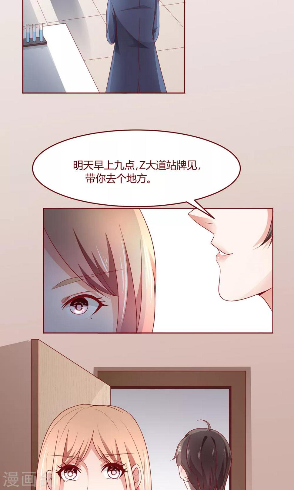 第22话 方懿泽的故事剧情22