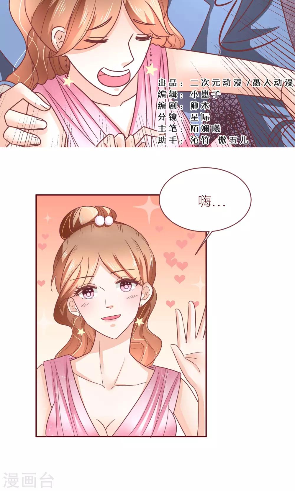 第16话 嫁给我好吗？0