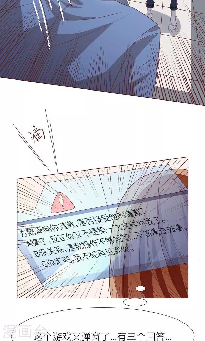 第12话 道歉？约会？4