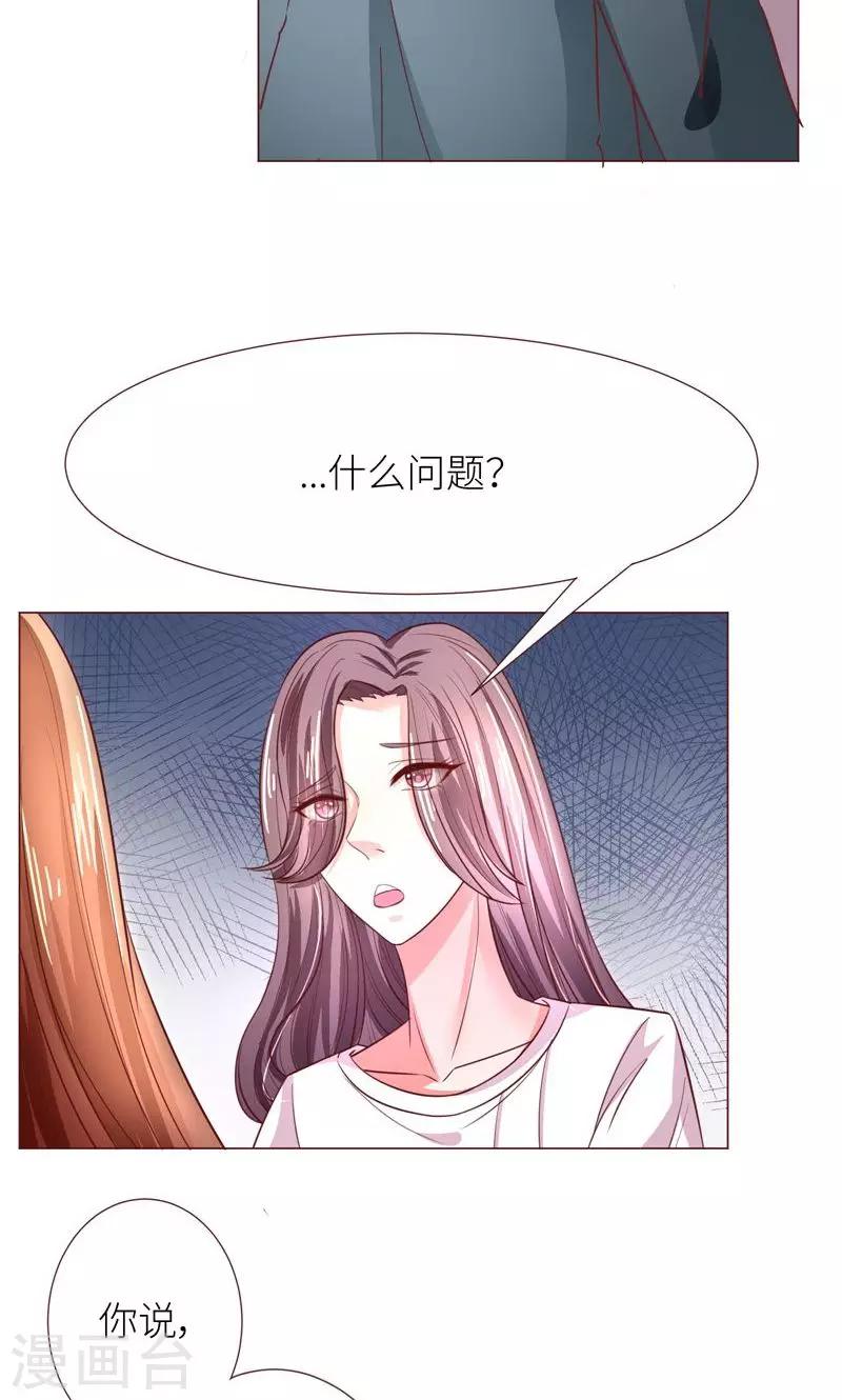 第11话 才不会报复呢2