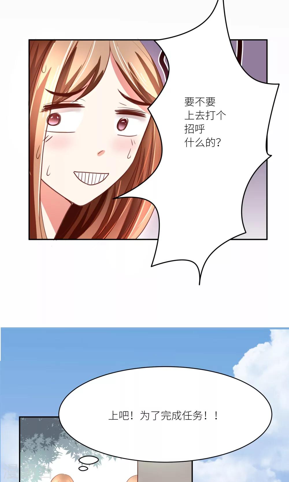 第8话 这样也行？！6