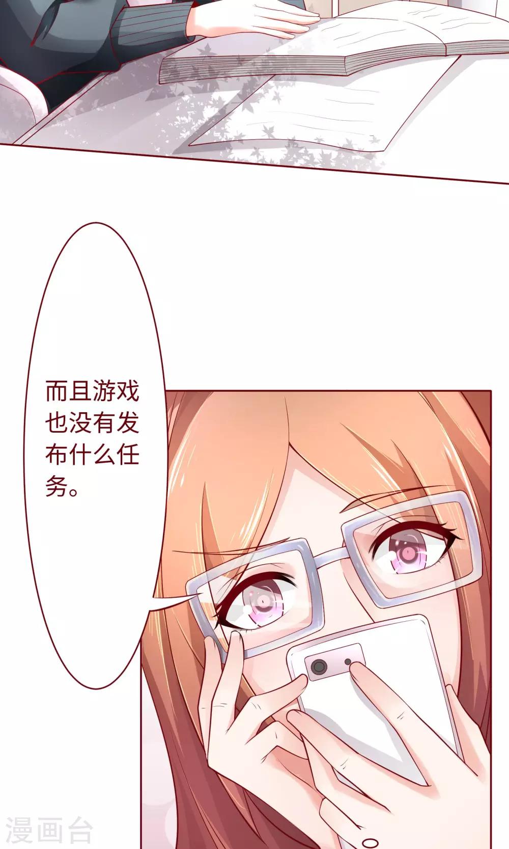 第20话 我说错话了？2