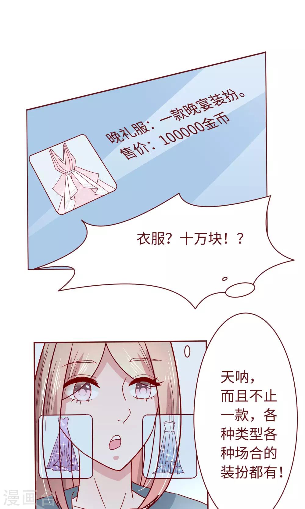 第15话 约会要穿好看点12