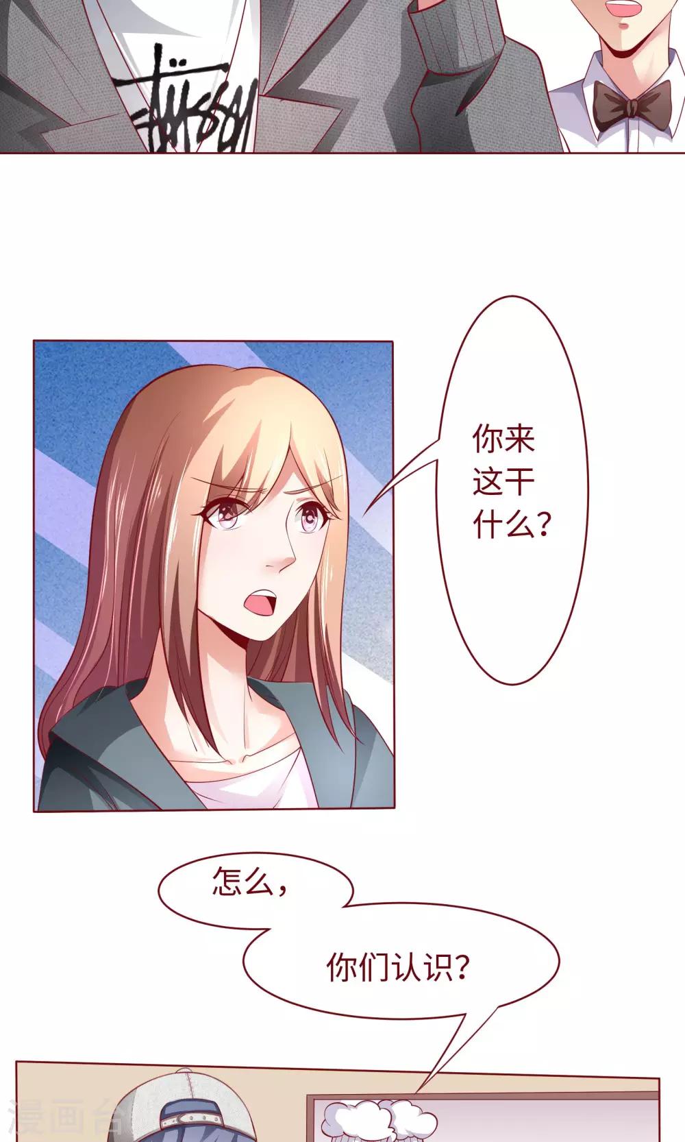 第21话 颜即正义？！1