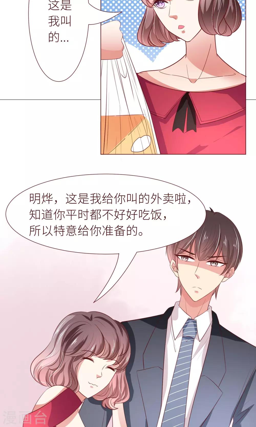 第14话 什马情况11