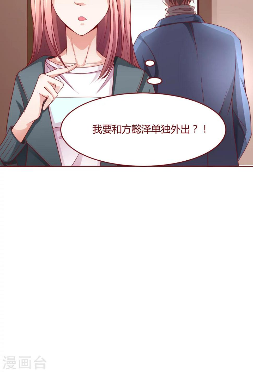第22话 方懿泽的故事剧情23