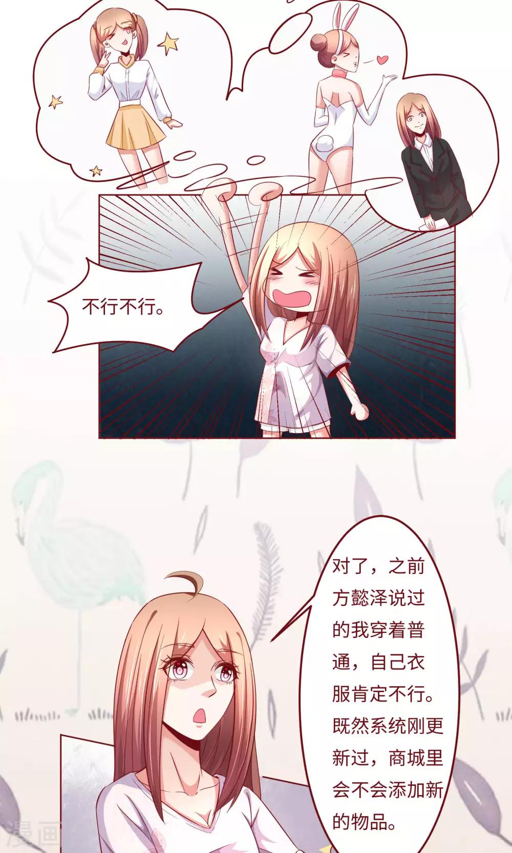 最终话 带你去个地方3