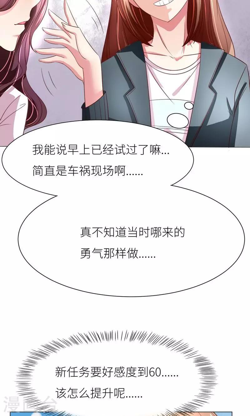 第9话 变负的好感度18