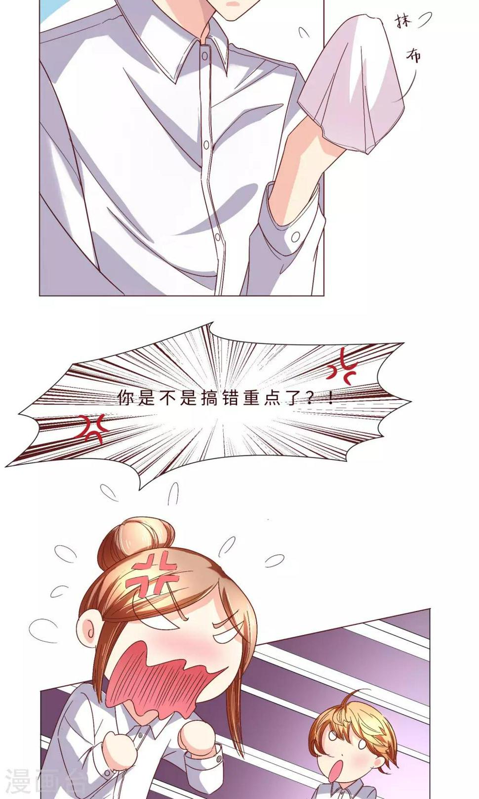 第3话 什么？充错钱了！17