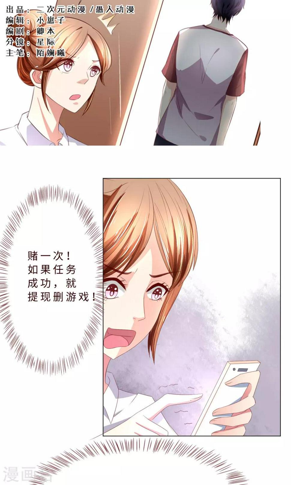 第6话 又一个攻略目标？0
