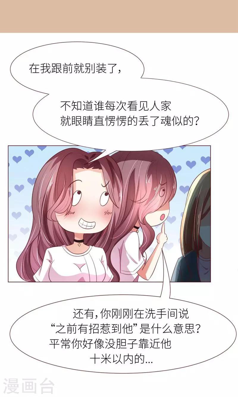 第12话 道歉？约会？13