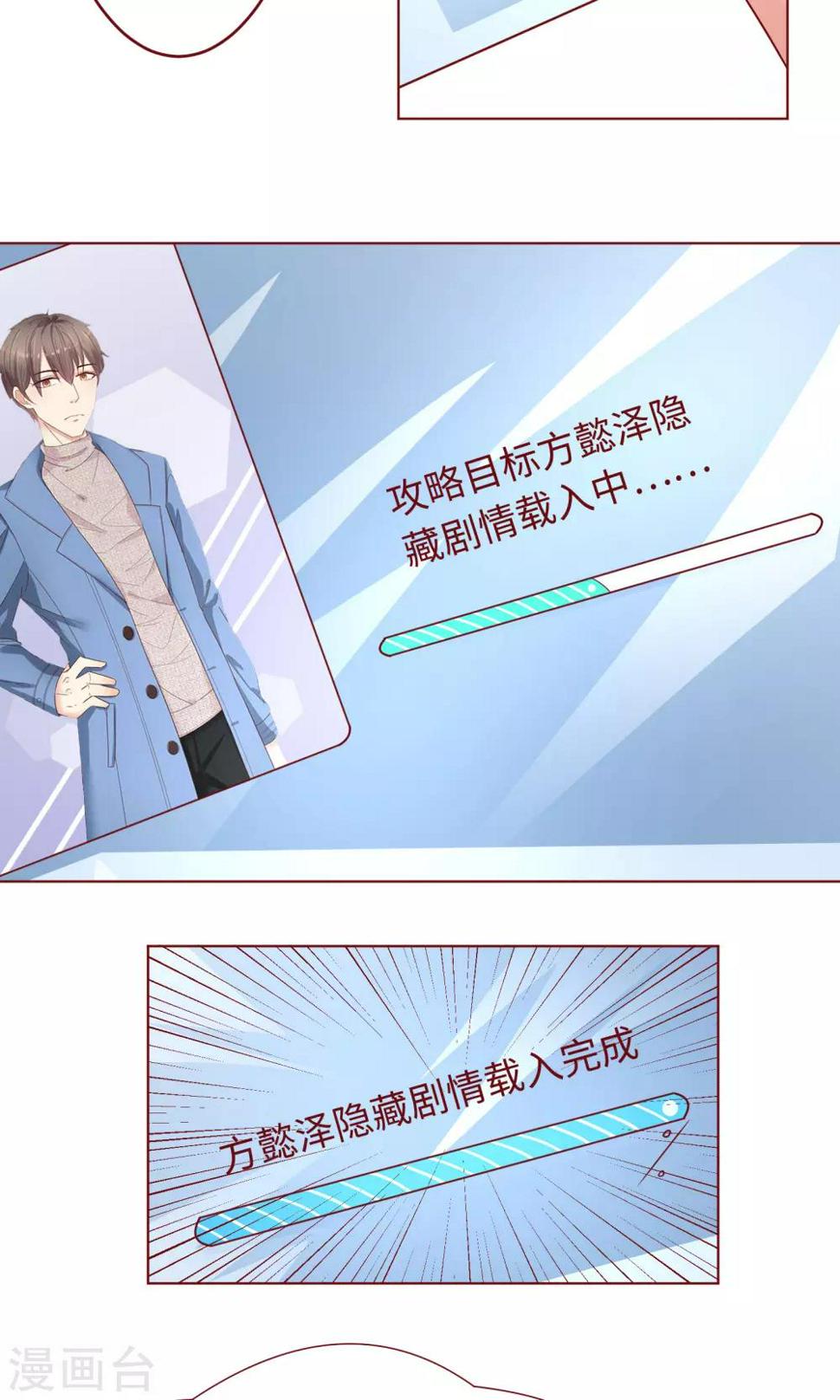 第22话 方懿泽的故事剧情4