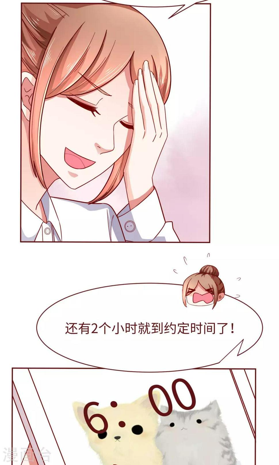 第15话 约会要穿好看点7