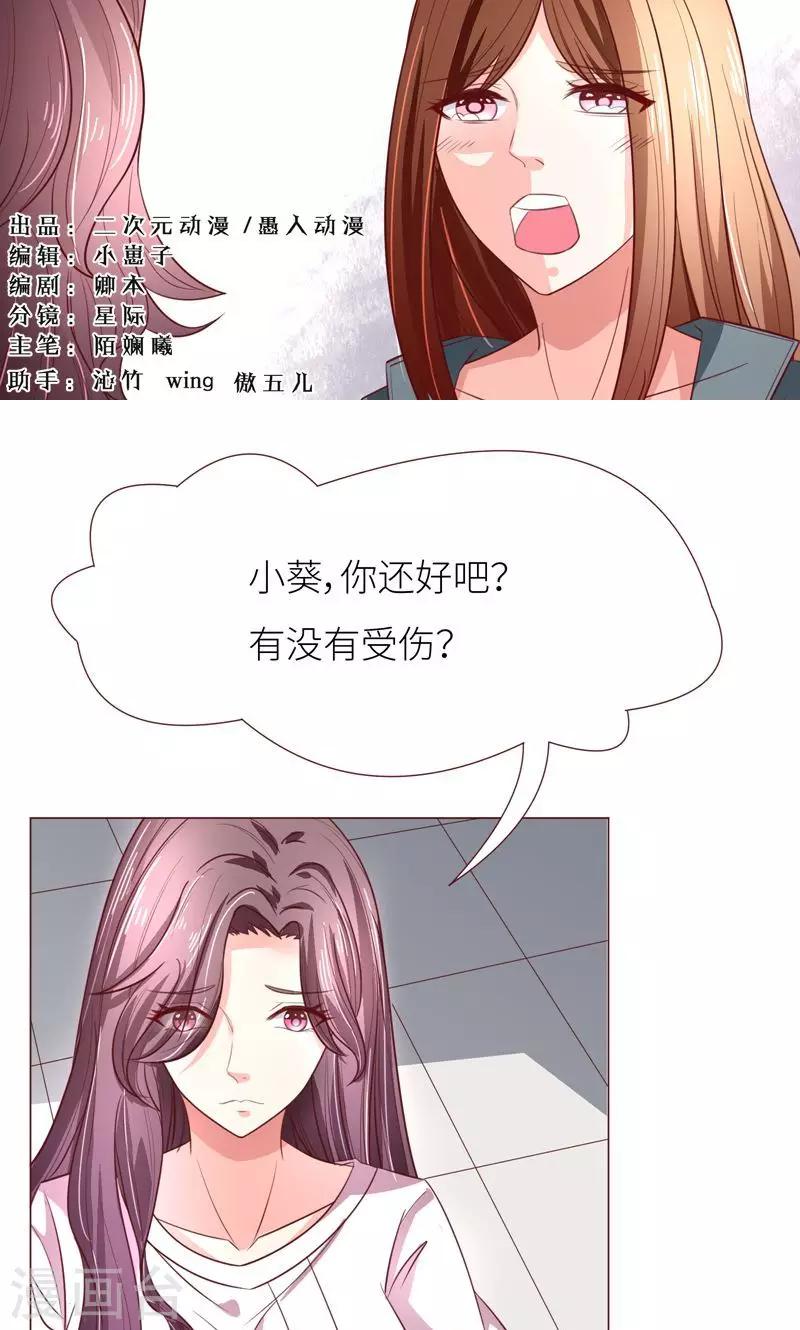 第11话 才不会报复呢0
