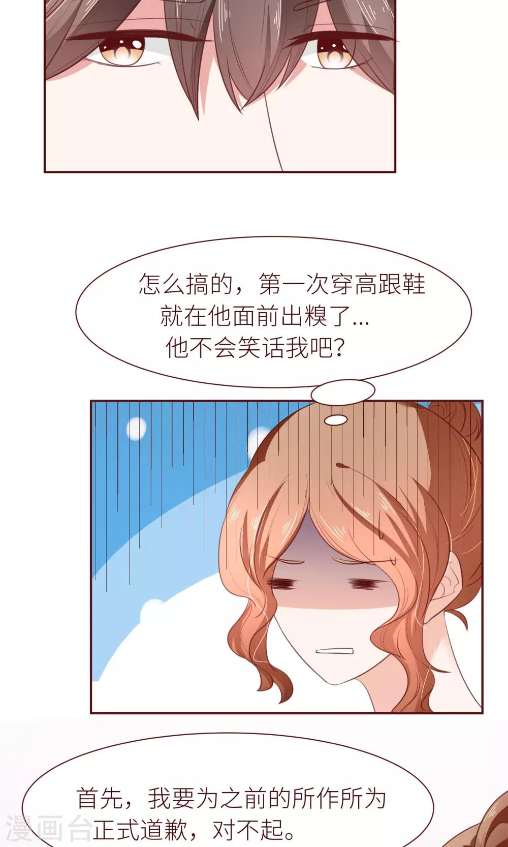 第16话 嫁给我好吗？7