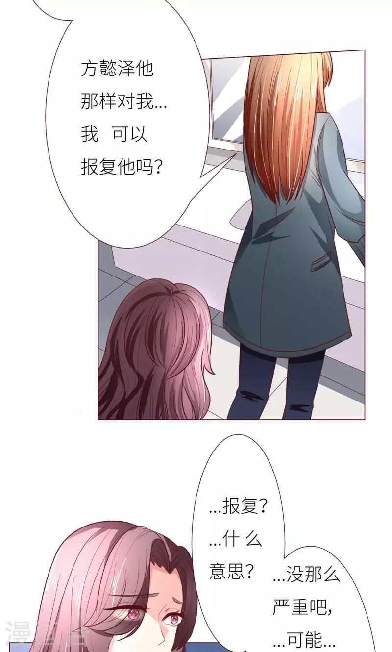 第11话 才不会报复呢3