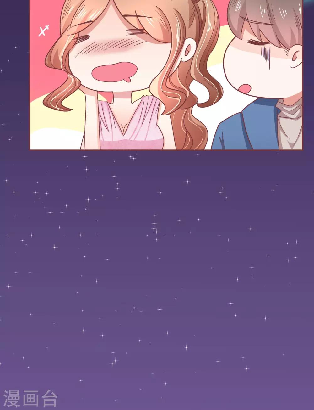 第16话 嫁给我好吗？21