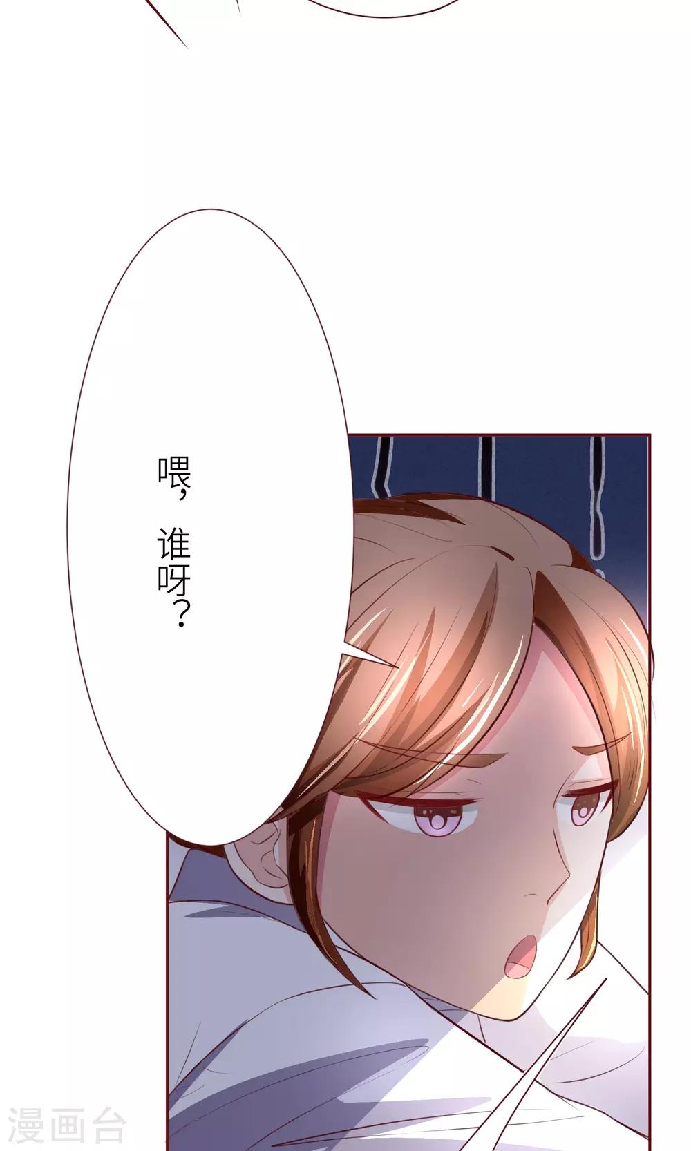 第6话 又一个攻略目标？17
