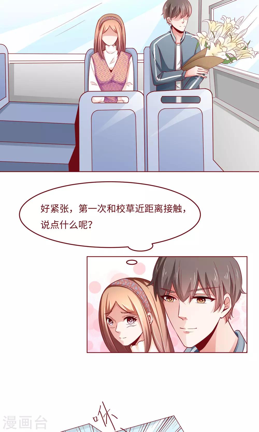 最终话 带你去个地方9