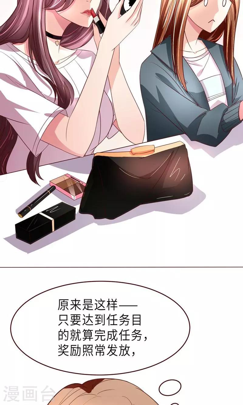 第9话 变负的好感度7