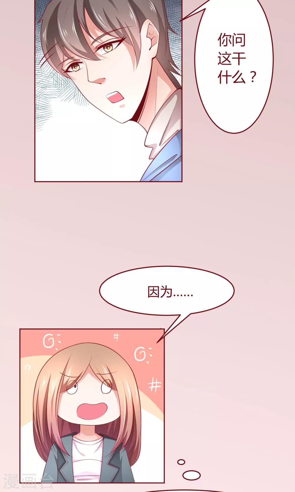 第22话 方懿泽的故事剧情18
