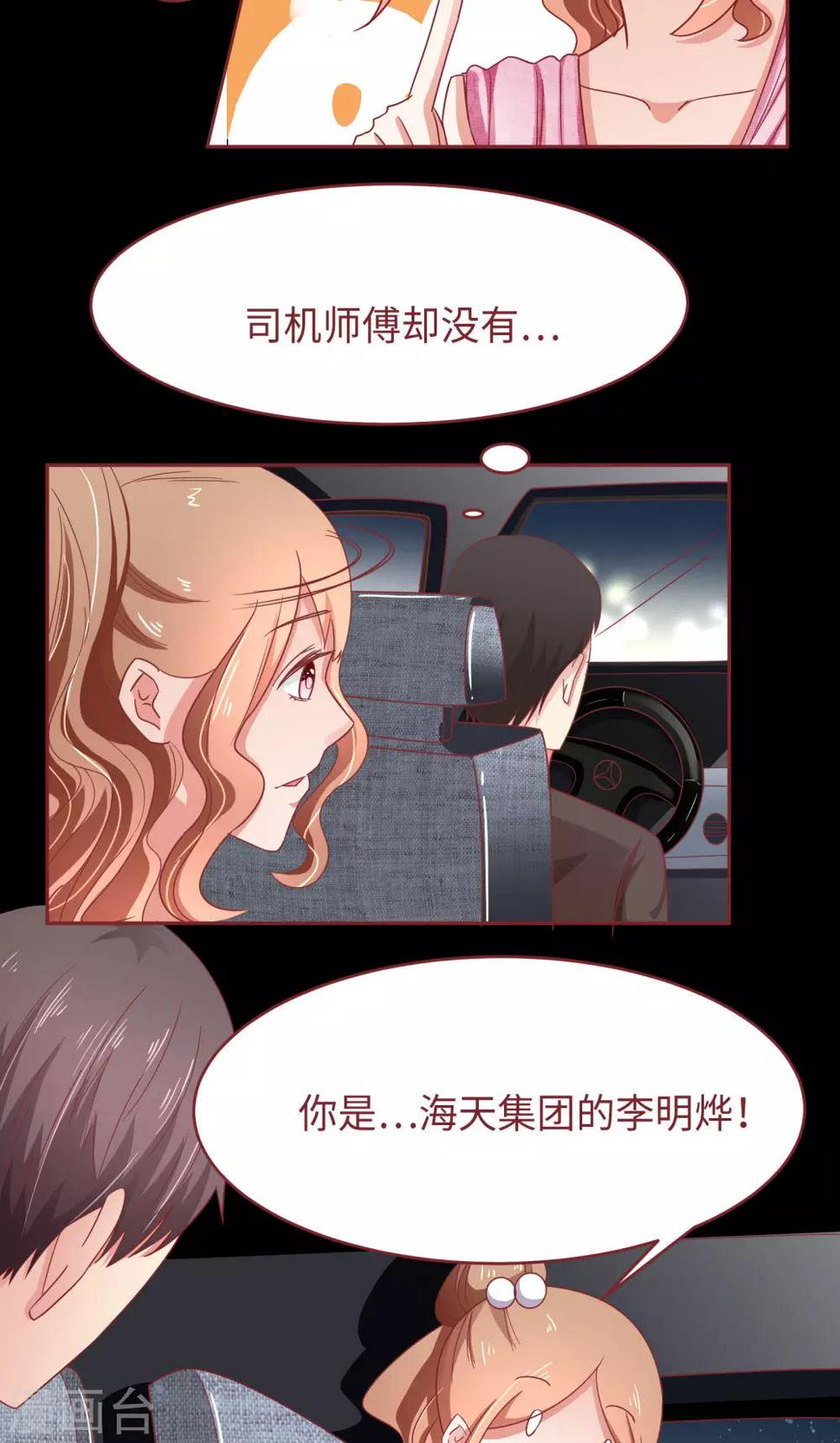 第18话 我不是不良少女！4